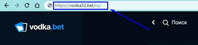 Рабочее зеркало Vodka Casino для комфортного доступа к играм.